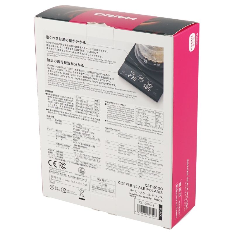 Hario Polaris Coffee Scale - Image 2